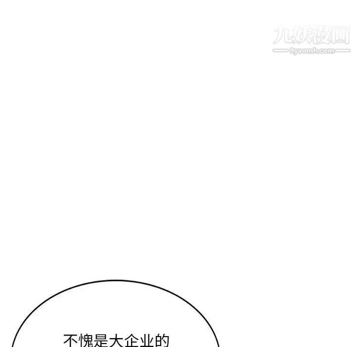 混乱一家人 第7话 第95页