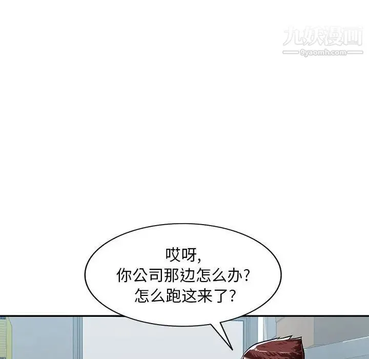 混乱一家人 第7话 第62页