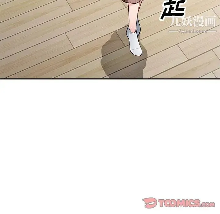 混乱一家人 第7话 第39页