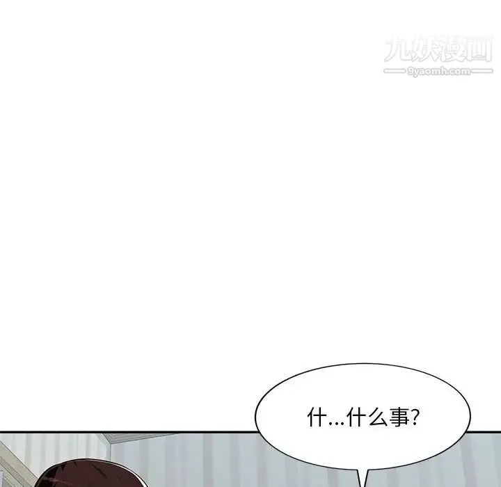 混乱一家人 第7话 第35页