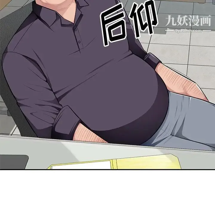 混乱一家人 第7话 第47页