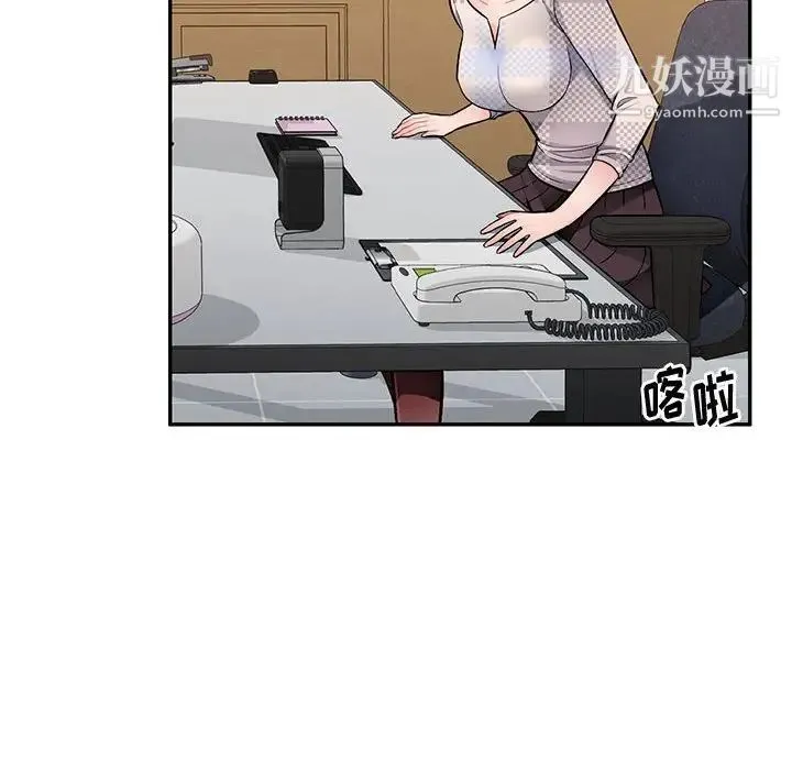 混乱一家人 第24话 第134页
