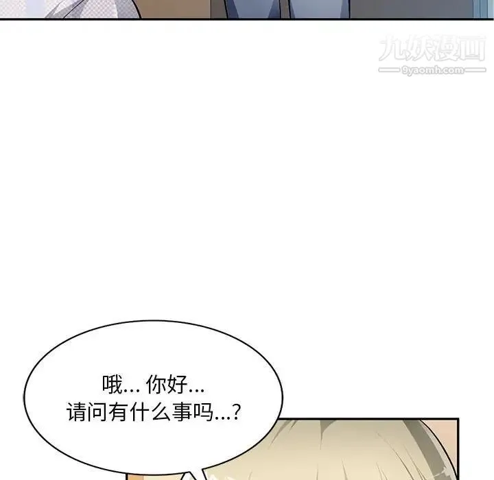 混乱一家人 第24话 第137页