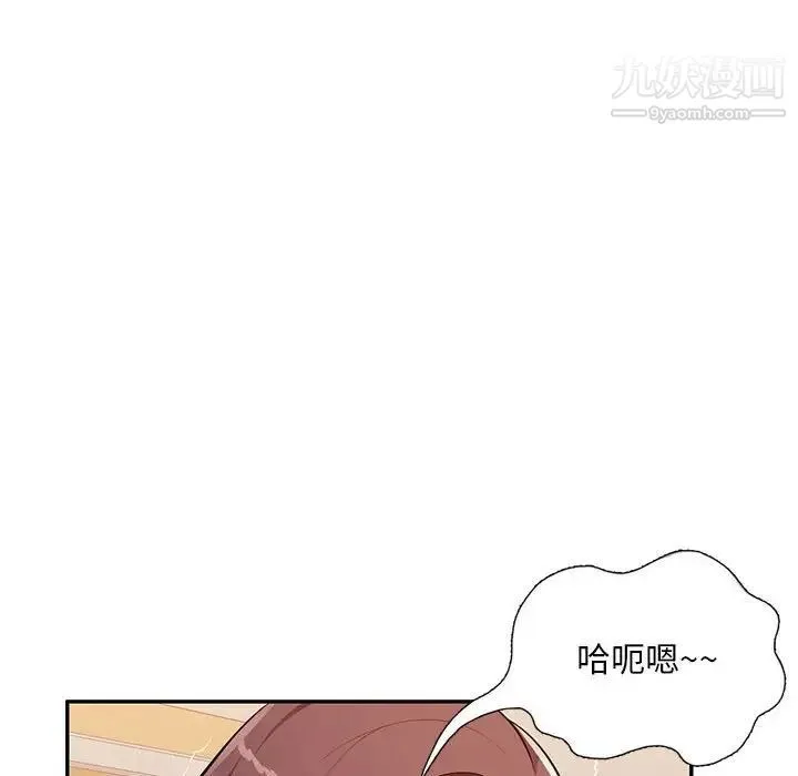 混乱一家人 第24话 第88页