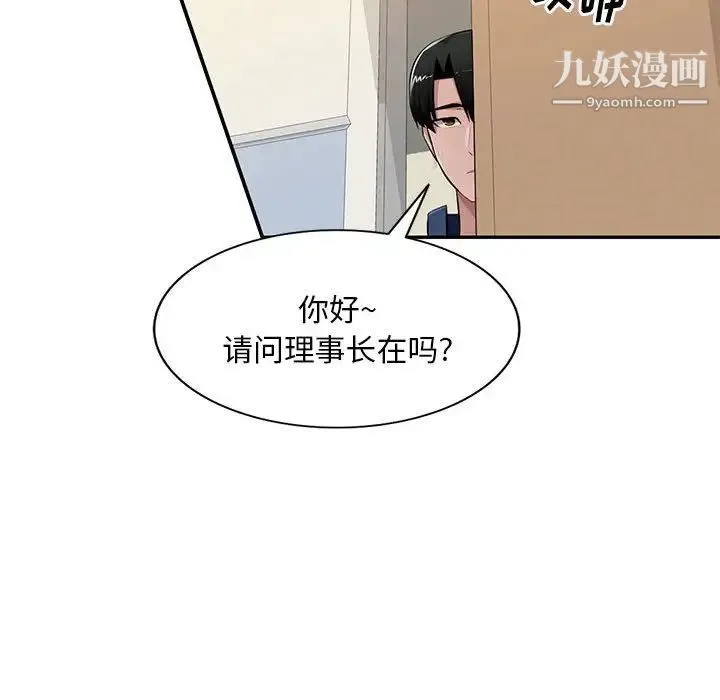 混乱一家人 第24话 第34页