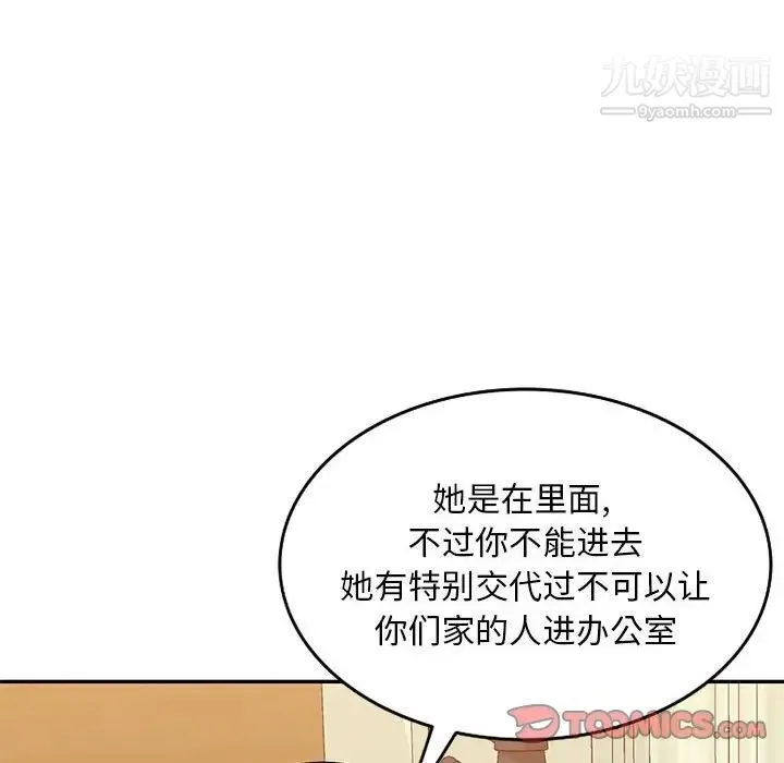 混乱一家人 第24话 第39页