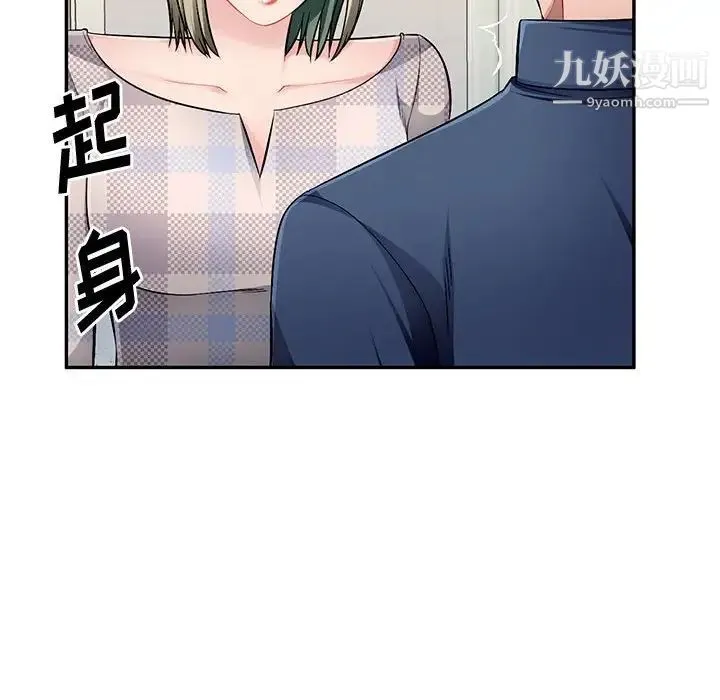 混乱一家人 第24话 第49页