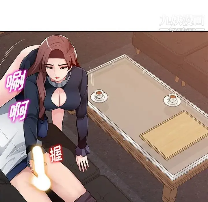 混乱一家人 第24话 第96页