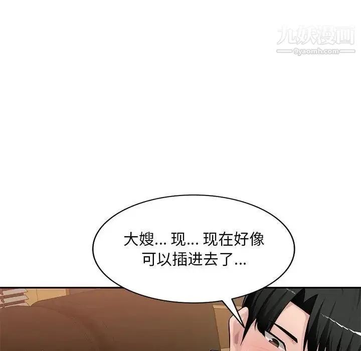 混乱一家人 第24话 第107页