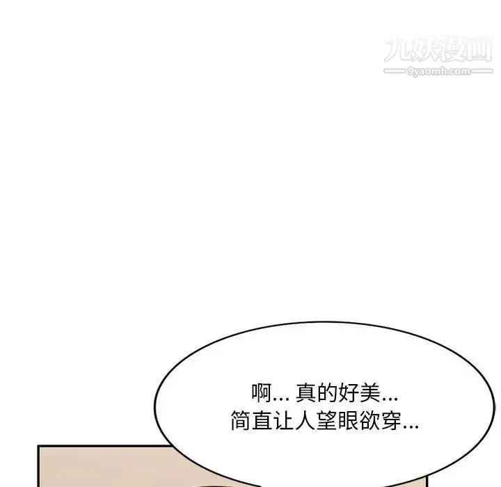 混乱一家人 第24话 第112页