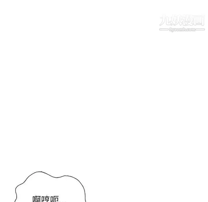 混乱一家人 第24话 第100页