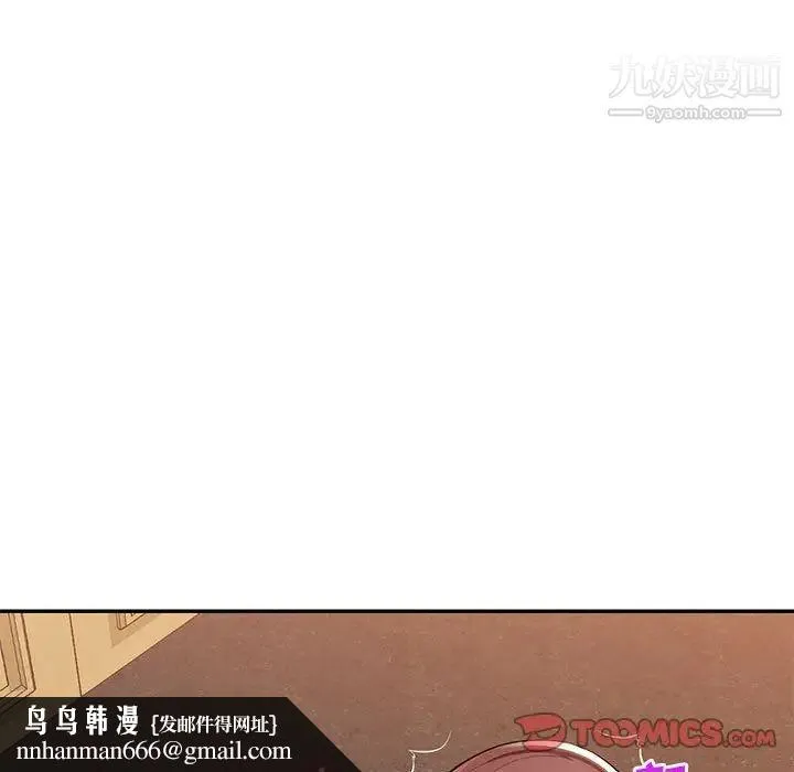 混乱一家人 第24话 第75页