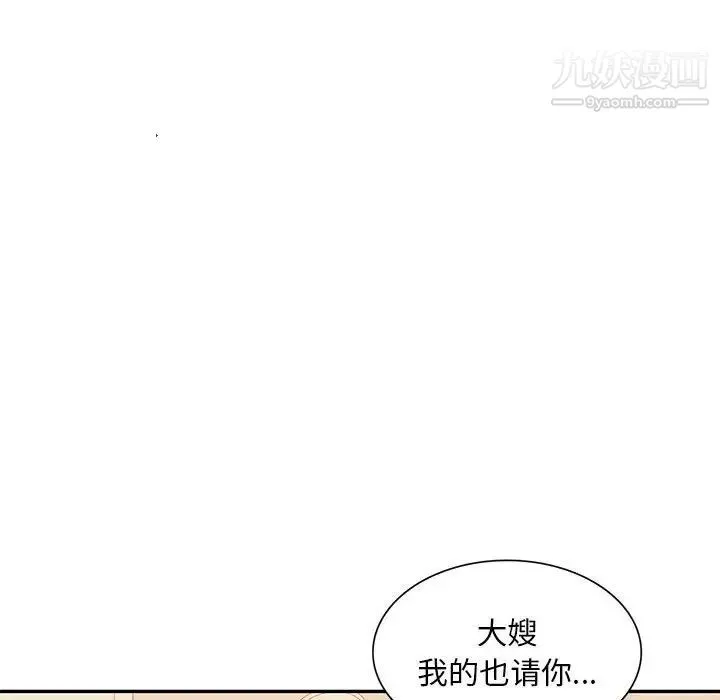混乱一家人 第24话 第90页