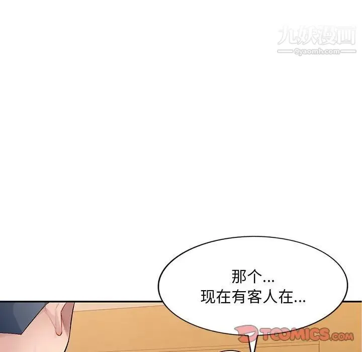 混乱一家人 第24话 第141页