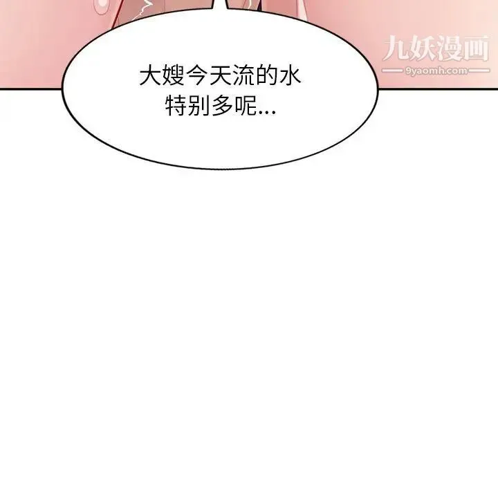 混乱一家人 第24话 第83页