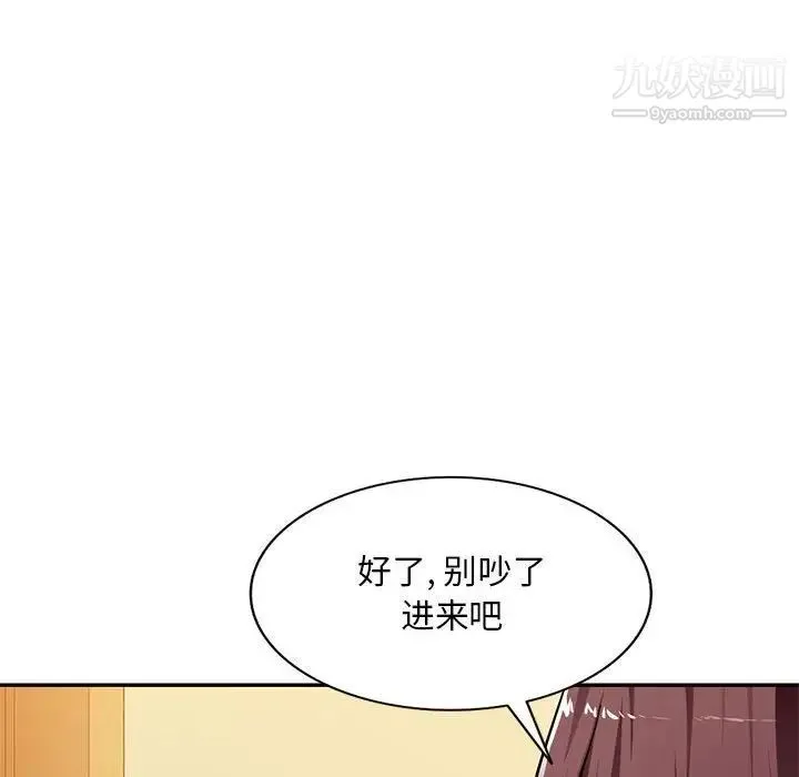 混乱一家人 第24话 第54页