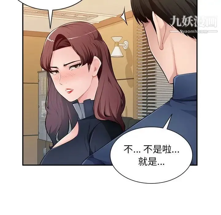 混乱一家人 第24话 第66页