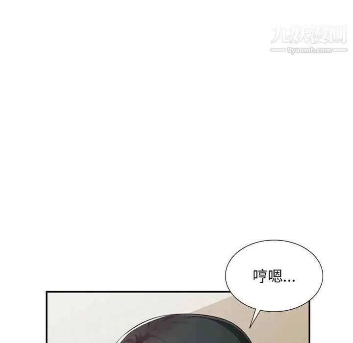 混乱一家人 第24话 第30页