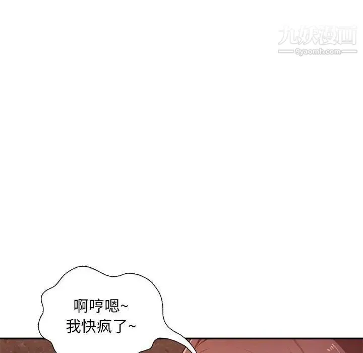 混乱一家人 第24话 第23页