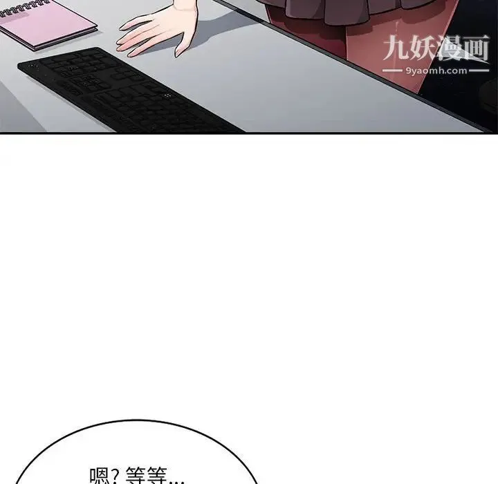 混乱一家人 第24话 第41页