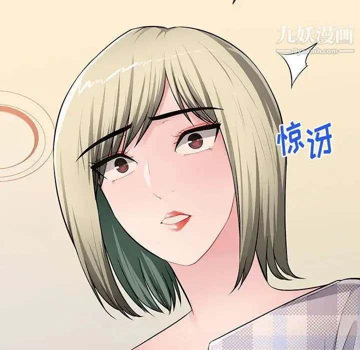 混乱一家人 第24话 第144页
