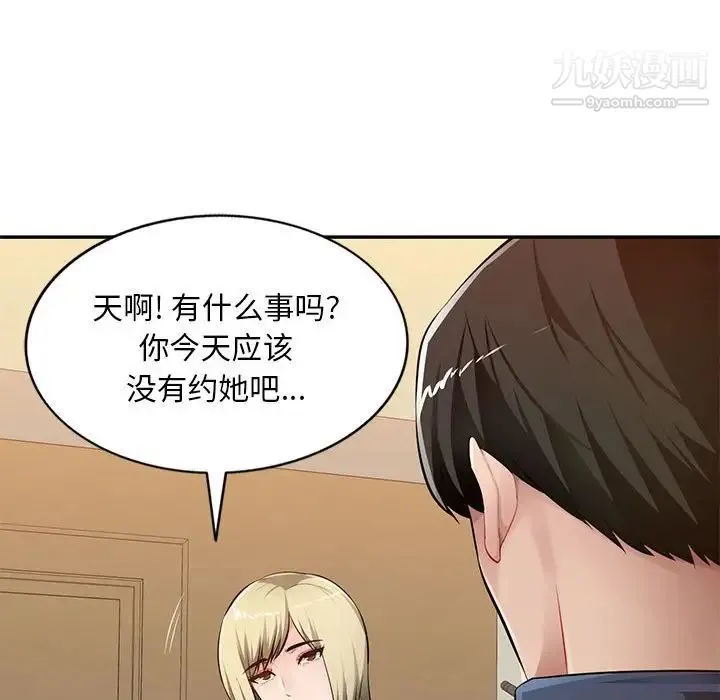 混乱一家人 第24话 第35页