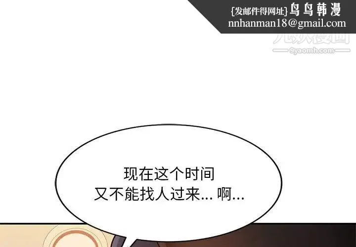 混乱一家人 第24话 第1页