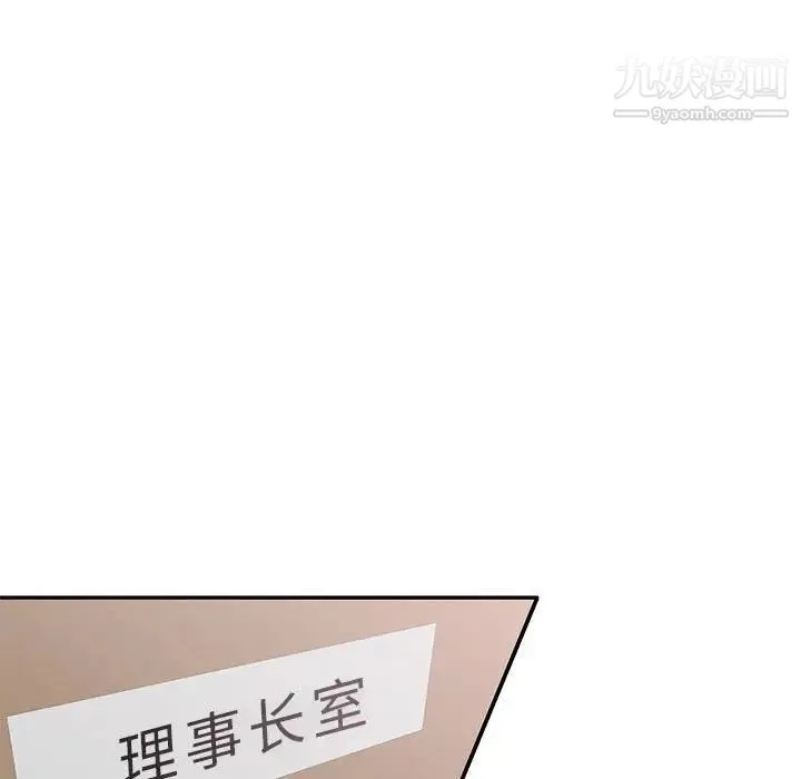 混乱一家人 第24话 第32页
