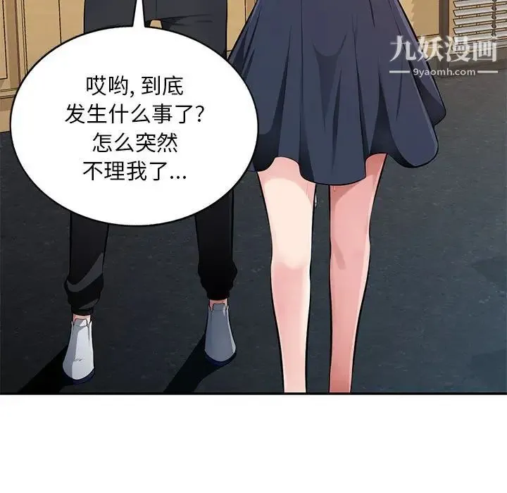 混乱一家人 第24话 第64页