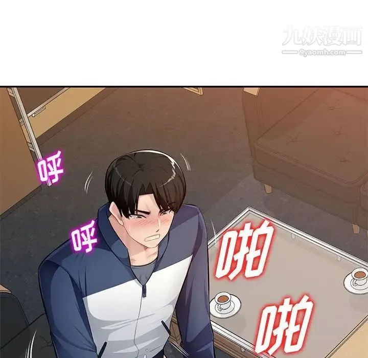混乱一家人 第24话 第120页