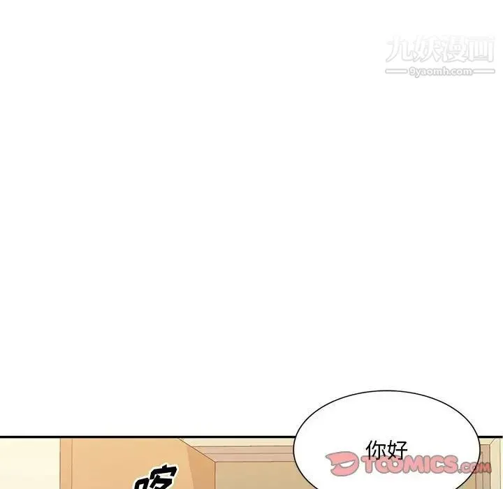混乱一家人 第24话 第135页