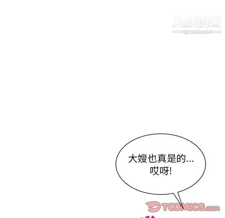 混乱一家人 第24话 第117页