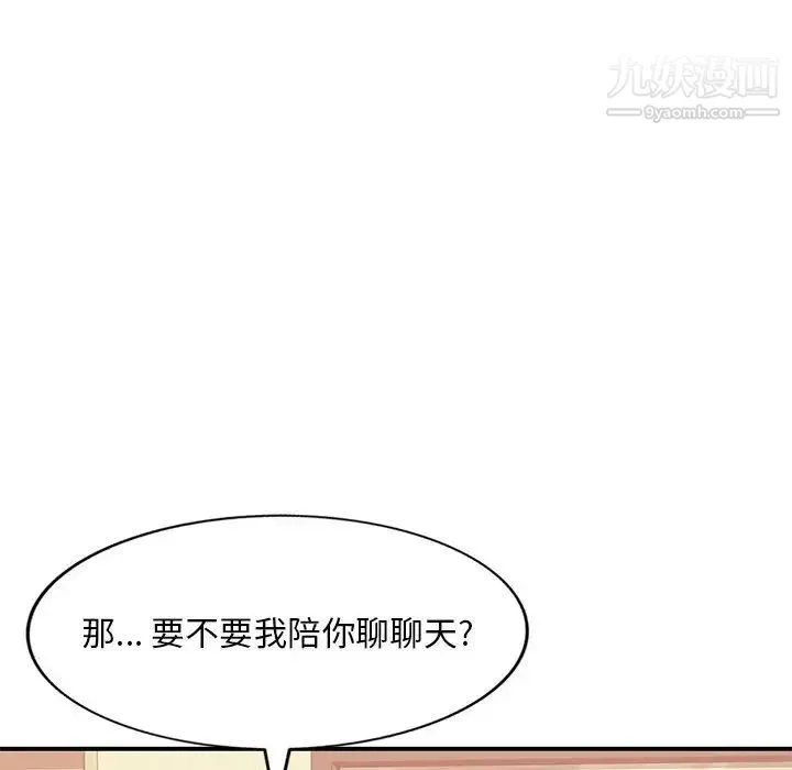 混乱一家人 第2话 第110页