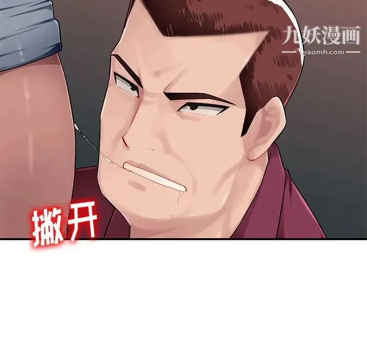 混乱一家人 第2话 第67页