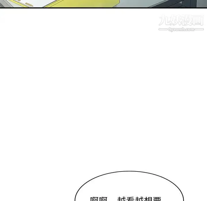 混乱一家人 第2话 第75页