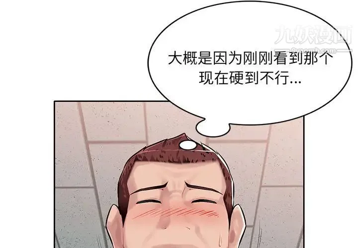 混乱一家人 第2话 第4页