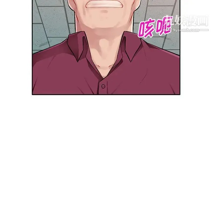 混乱一家人 第2话 第5页