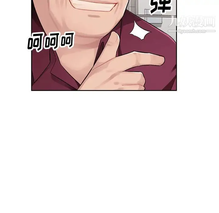 混乱一家人 第2话 第82页