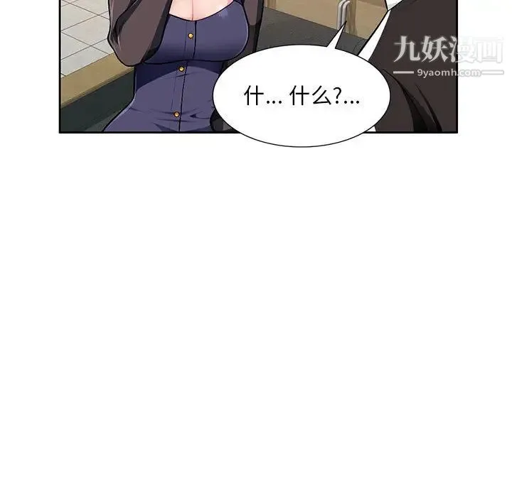 混乱一家人 第2话 第131页