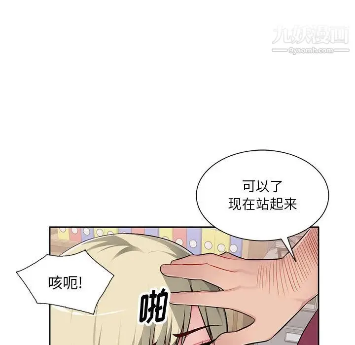 混乱一家人 第2话 第17页