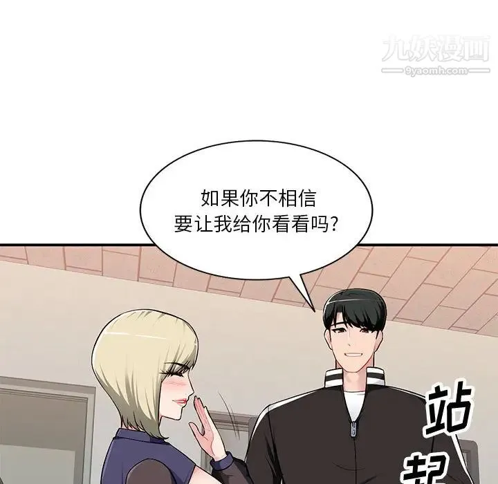 混乱一家人 第2话 第126页