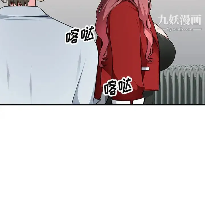 混乱一家人 第2话 第38页