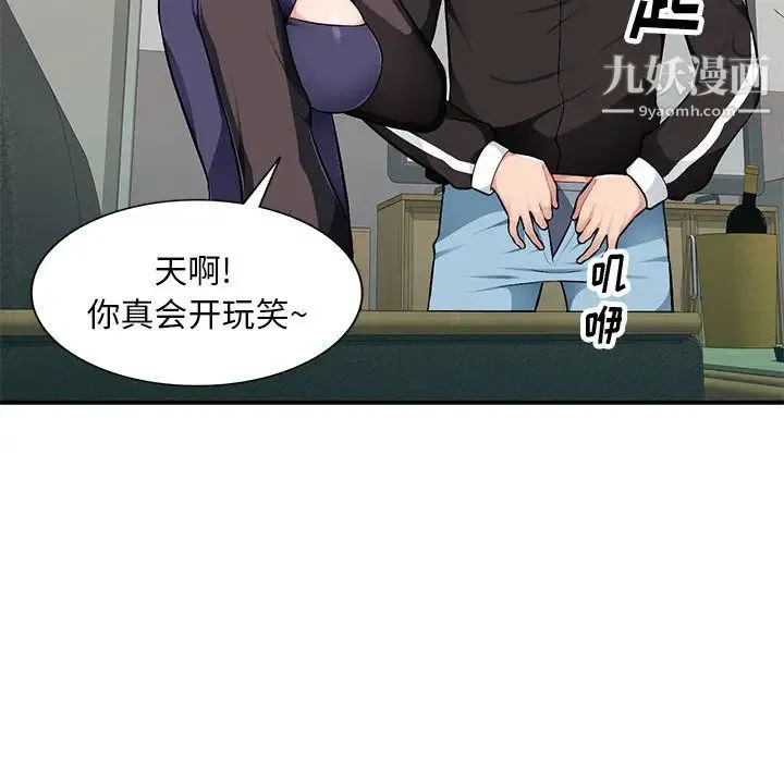 混乱一家人 第2话 第127页