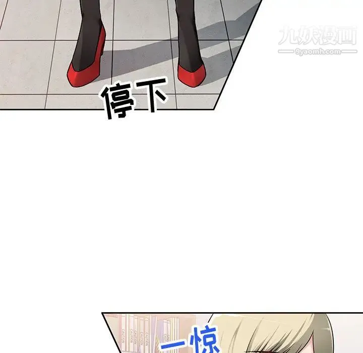 混乱一家人 第2话 第40页