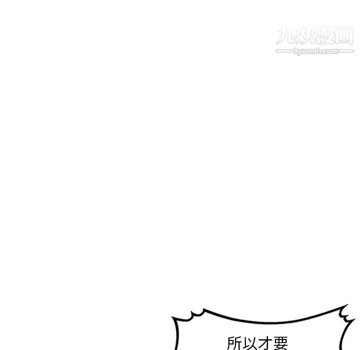 混乱一家人 第2话 第21页