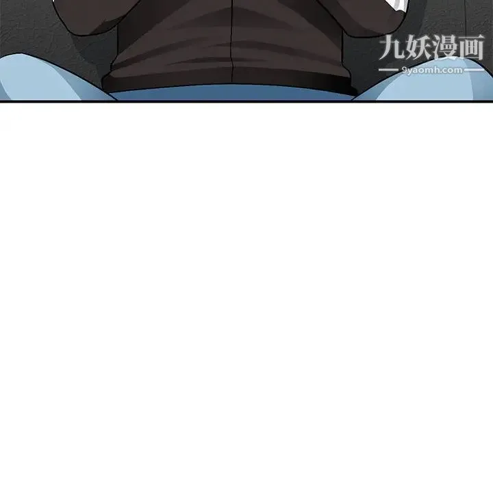 混乱一家人 第2话 第98页