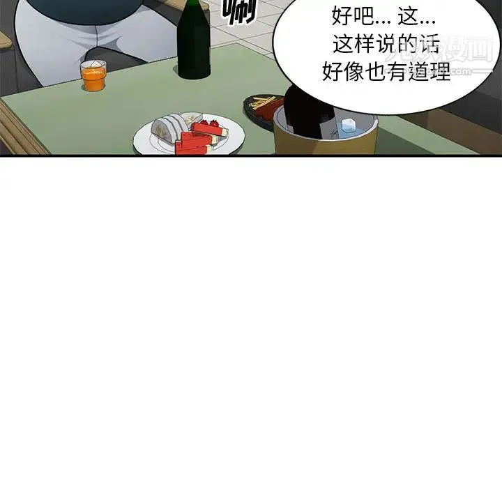 混乱一家人 第2话 第90页