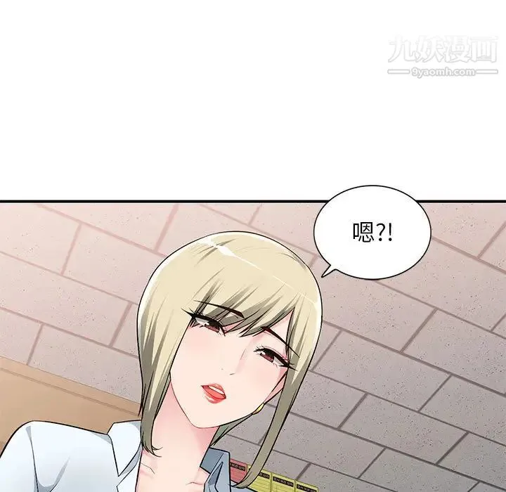 混乱一家人 第2话 第59页