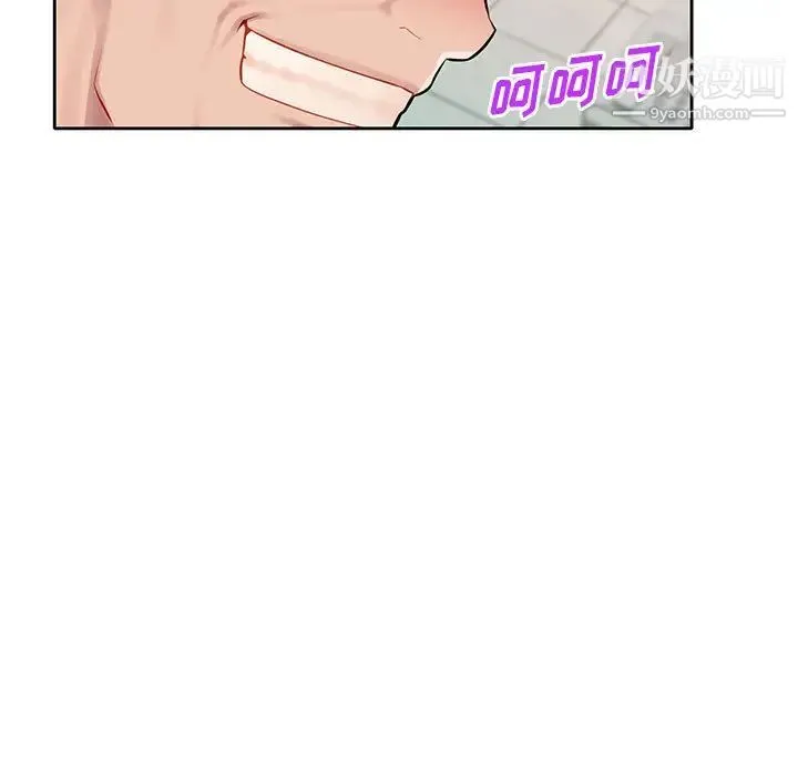 混乱一家人 第2话 第9页