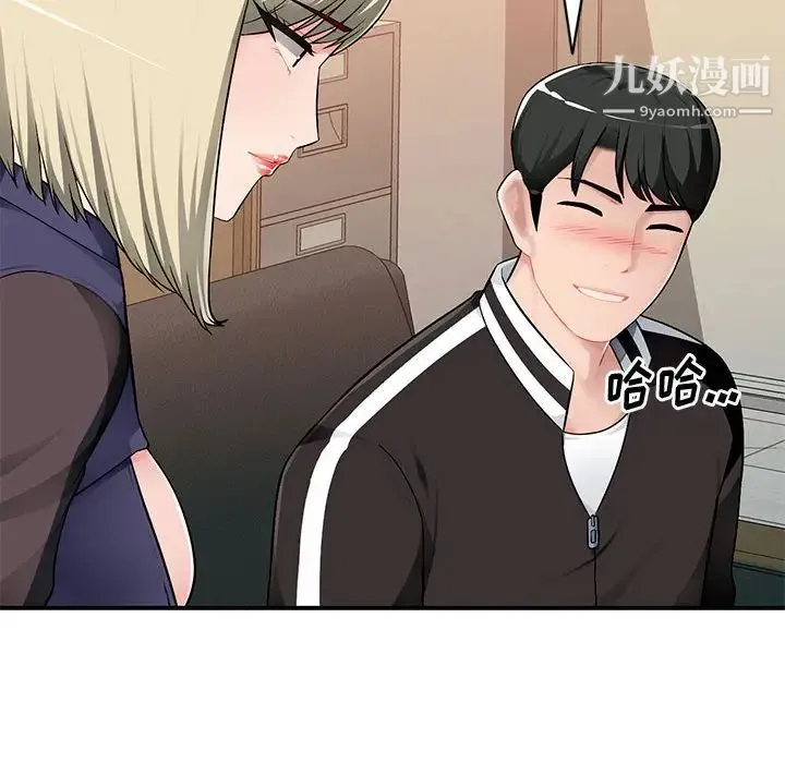 混乱一家人 第2话 第109页
